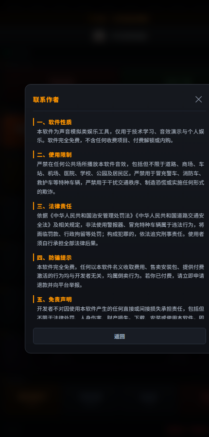 免责声明